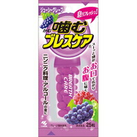 他サイト： 【お取り寄せ対象品】噛むブレスケア ジューシーグレープ 25粒[小林製薬]の商品画像