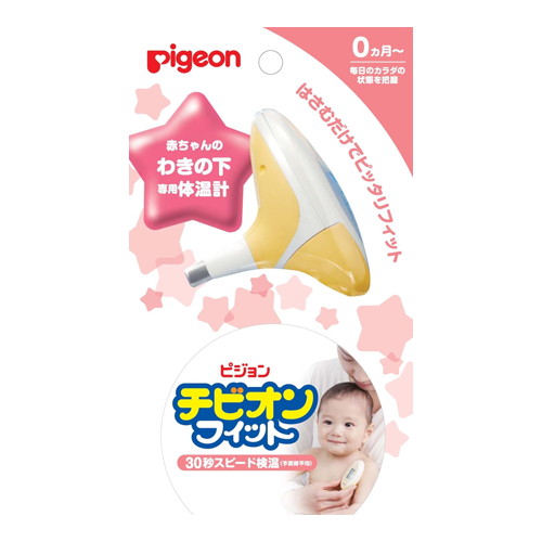 他サイト： 【お取り寄せ対象品】Pigeon ピジョン チビオンフィット わきの下専用体温計 イエローの商品画像
