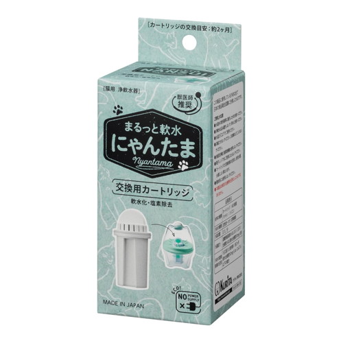他サイト： クリタック まるっと軟水 にゃんたま 交換用カートリッジ MNNC-6052(1コ入)[クリタック]の商品画像