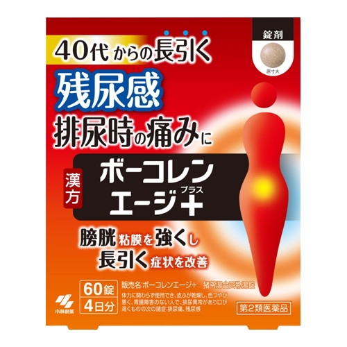 他サイト： ◆2個セット/【第2類医薬品】【メール便送料無料】ボーコレンエージ+ 60錠 [小林製薬]の商品画像