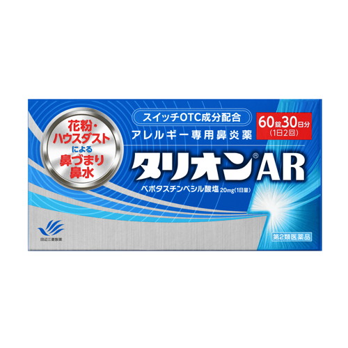 他サイト： 【第2類医薬品】タリオンAR 60枚[田辺三菱製薬]の商品画像