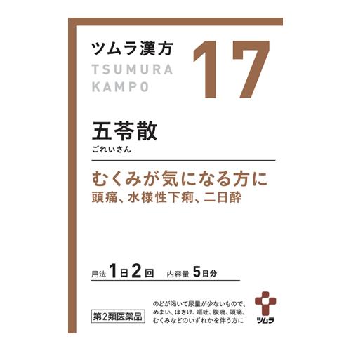 他サイト： 【第2類医薬品】【メール便送料無料】ツムラ漢方五苓散料エキス顆粒A 10包 [ツムラ]の商品画像