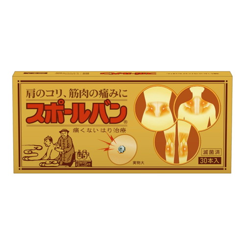 他サイト： 【メール便送料無料】スポールバン 30本 [祐徳薬品工業]の商品画像
