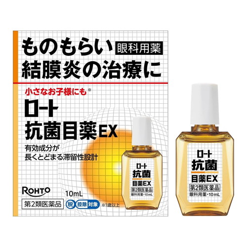 他サイト： 【第2類医薬品】【メール便送料無料】ロート製薬 抗菌目薬 EX 10ml [解眼新書シリーズ]の商品画像