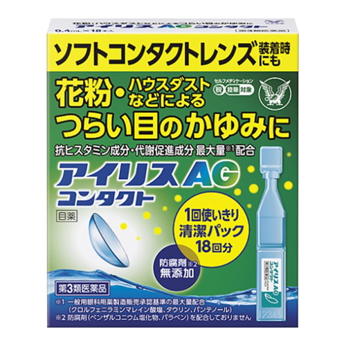他サイト： 【第3類医薬品】【メール便送料無料】アイリスAGコンタクト 0.4ml×18本入 [大正製薬]の商品画像