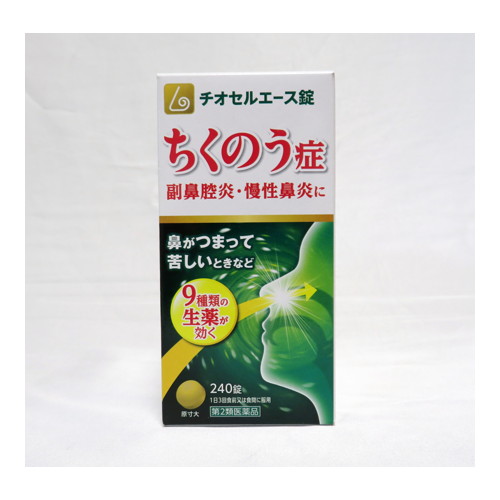 他サイト： 【第2類医薬品】チオセルエース錠 240枚[原沢製薬工業]の商品画像