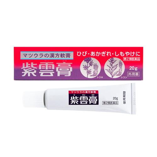 他サイト： 【第2類医薬品】【メール便送料無料】紫雲膏チューブ 20g[松浦薬業]の商品画像