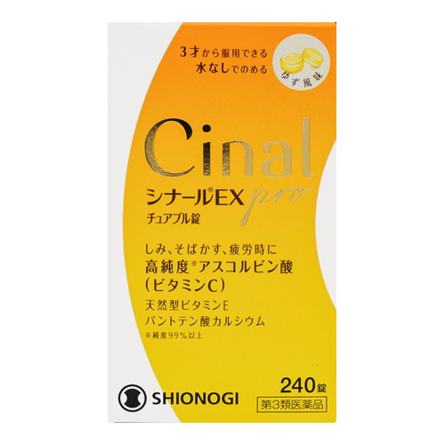 他サイト： ◆3個セット/【第3類医薬品】シナールEX Proチュアブル 240錠 [シオノギヘルスケア]の商品画像