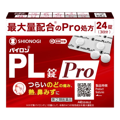 他サイト： 【第(2)類医薬品】【メール便送料無料】パイロンPL錠Pro 24錠 [シオノギヘルスケア]の商品画像