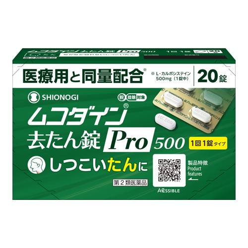 他サイト： 【第2類医薬品】【メール便送料無料】ムコダイン去たん錠Pro500 20錠 [シオノギヘルスケア]の商品画像