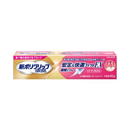 他サイト： 新ポリグリップ安定&快適フィットEX 40g[アース製薬]の商品画像