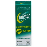 他サイト： オフテクス クレンスター 5mlの商品画像