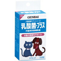 他サイト： 乳酸菌・プラス お腹の健康をサポート 犬猫用 48粒[現代製薬 GENDAI(ゲンダイ)]の商品画像