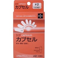 他サイト： 松屋 HFカプセル 2号 100個 [松屋カプセル]の商品画像