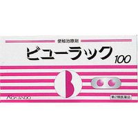 他サイト： 【第2類医薬品】【メール便送料無料】皇漢堂製薬 ビューラック 100錠の商品画像