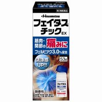 他サイト： 【第2類医薬品】久光製薬 フェイタスチックEX 53gの商品画像