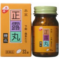 他サイト： 【第2類医薬品】本草 正露丸糖衣 32錠 [本草製薬]の商品画像