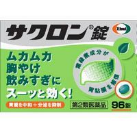 他サイト： 【第2類医薬品】エーザイ サクロン錠 96錠の商品画像