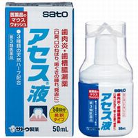 他サイト： 【第3類医薬品】サトウ製薬 アセス液 50ml [佐藤製薬]の商品画像