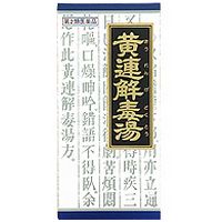 他サイト： 【第2類医薬品】クラシエ薬品 黄連解毒湯[オウレンゲドクトウ]エキス顆粒 45包 [クラシエ漢方 青の顆粒]の商品画像