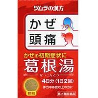 他サイト： 【第2類医薬品】ツムラ 葛根湯[カッコントウ]エキス顆粒A 8包 [ツムラの漢方顆粒]の商品画像