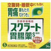 他サイト： 【第2類医薬品】LION ライオン スクラート胃腸薬S 散剤 34包の商品画像