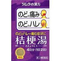他サイト： 【第2類医薬品】ツムラ漢方 桔梗湯 エキス顆粒 8包 [ツムラの漢方顆粒]の商品画像