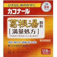 他サイト： 【第2類医薬品】第一三共ヘルスケア カコナール 葛根湯顆粒 満量処方 12包の商品画像