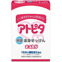 他サイト： 丹平製薬 新アルエット アトピタ ベビーソープ 80g×2個入りの商品画像
