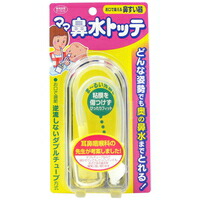 他サイト： 丹平製薬 ママ鼻水トッテの商品画像