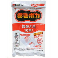 他サイト： 巻きポカ 手首足首用取替シート 10枚入の商品画像