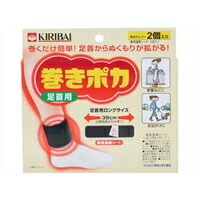 他サイト： 巻きポカ 足首用ホルダー2個 シート4枚入の商品画像