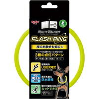 他サイト： ペティオ ナイトウォーカー フラッシュリング イエローの商品画像