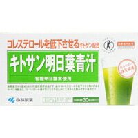 他サイト： 小林製薬 キトサン明日葉青汁 3g×30袋の商品画像