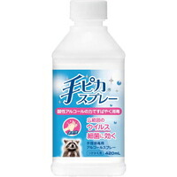 他サイト： 手ピカスプレー つけかえ用 420mlの商品画像