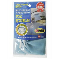 他サイト： レック 洗濯機くずとりフィルター用替えネット 2枚入の商品画像
