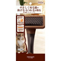 他サイト： ペティオ necoco 短毛種用 スリッカーブラシ[Petio(ペティオ)]の商品画像
