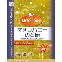他サイト： マヌカハニーのど飴(60g)の商品画像