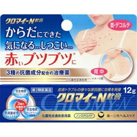 他サイト： 【第2類医薬品】【メール便送料無料】クロマイ-N軟膏(12g)[クロマイ]の商品画像