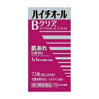他サイト： 【第3類医薬品】ハイチオールBクリア(72錠)[ハイチオール]の商品画像