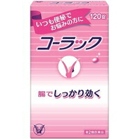 他サイト： 【第2類医薬品】【メール便送料無料】コーラック(120錠)[コーラック]の商品画像