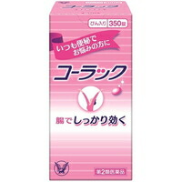 他サイト： 【第2類医薬品】コーラック(350錠)[コーラック]の商品画像