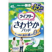 他サイト： ライフリー レディ さわやかパッド 快適の中量用 45cc(45枚)[ライフリー]の商品画像