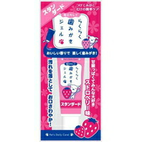 他サイト： 毎日キレイ らくらく歯みがきジェル スタンダード(30g)の商品画像