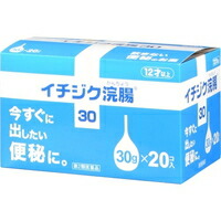 他サイト： 【第2類医薬品】イチジク浣腸 30(30g*20個入)[イチジク浣腸]の商品画像