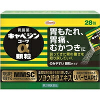 他サイト： 【第2類医薬品】キャベジンコーワα 顆粒(28包)[キャベジンコーワ]の商品画像