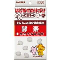 他サイト： はじめてのサプリ 酵素(30g)の商品画像