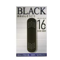 他サイト： 【メール便送料無料】黒布ばんそうこう 16枚 [リバテープ製薬]の商品画像
