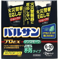 他サイト： 【第2類医薬品】バルサン プロEX ノンスモーク霧タイプ 6-10畳用(46.5g*2個入)[バルサン]の商品画像