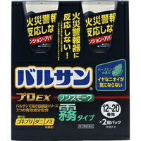 他サイト： 【第2類医薬品】バルサン プロEX ノンスモーク霧タイプ 12-20畳用(93g*2個入)[バルサン]の商品画像
